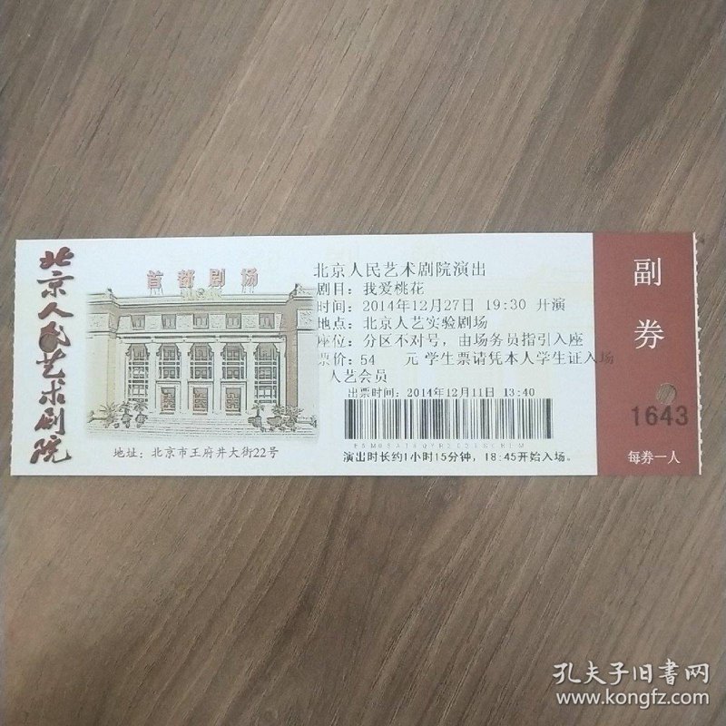 2023演唱会门票市场需求分析与策略解读