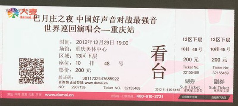 北京演出票市场风向标：2023年演出活动热点