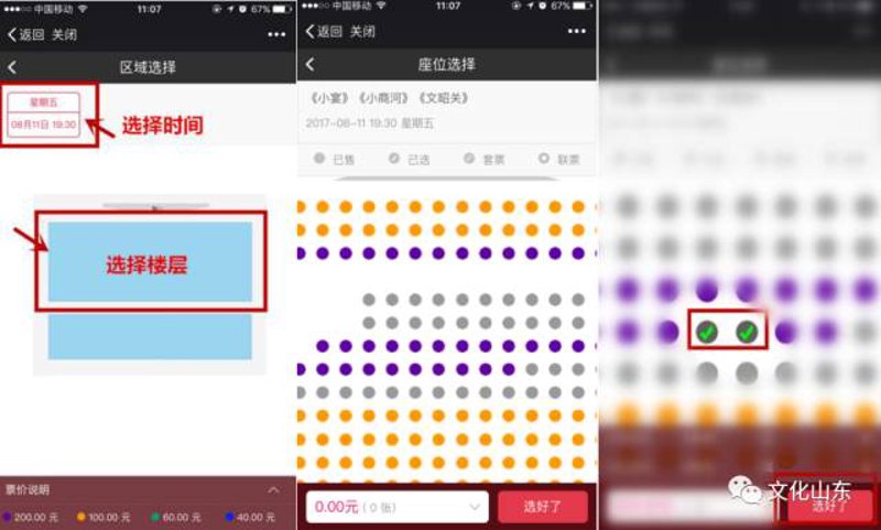 话剧：城市的灵魂之光
