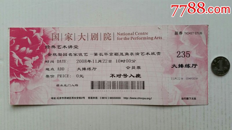 演唱会门票市场动态与趋势洞察
