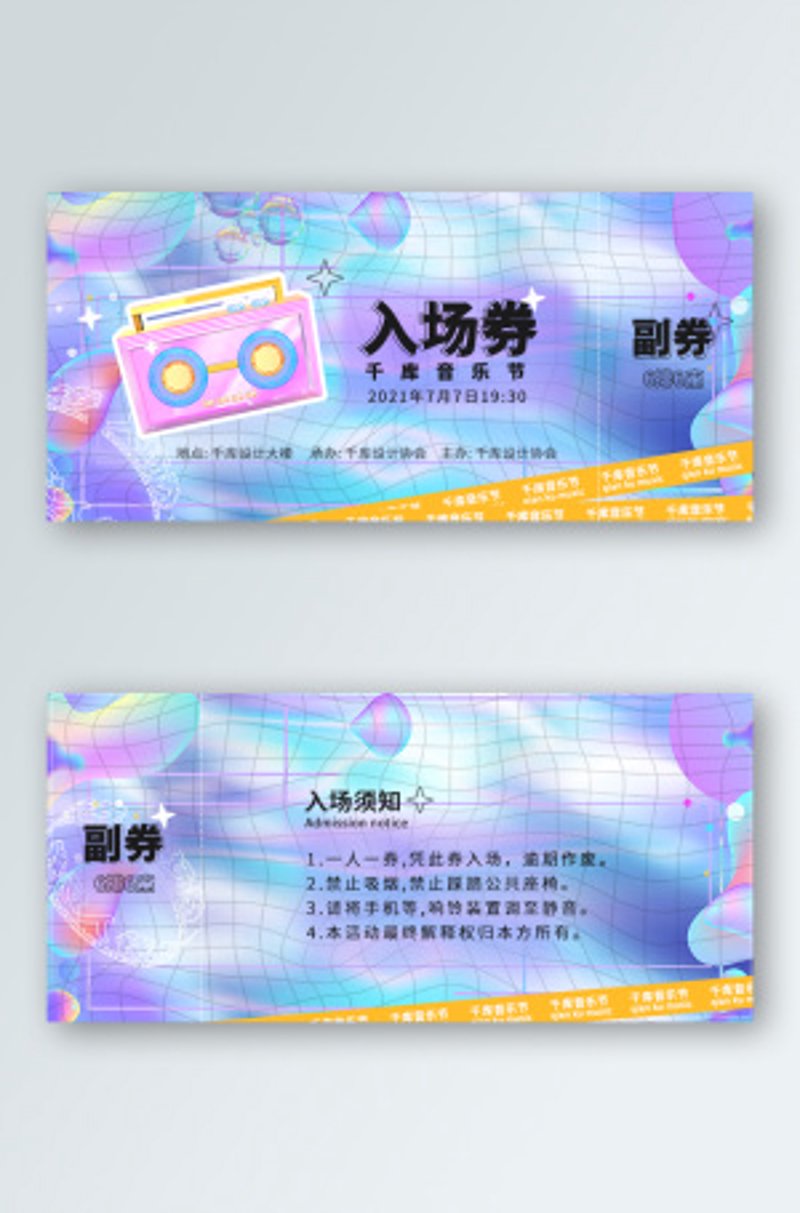 音乐剧票市场趋势与购买攻略