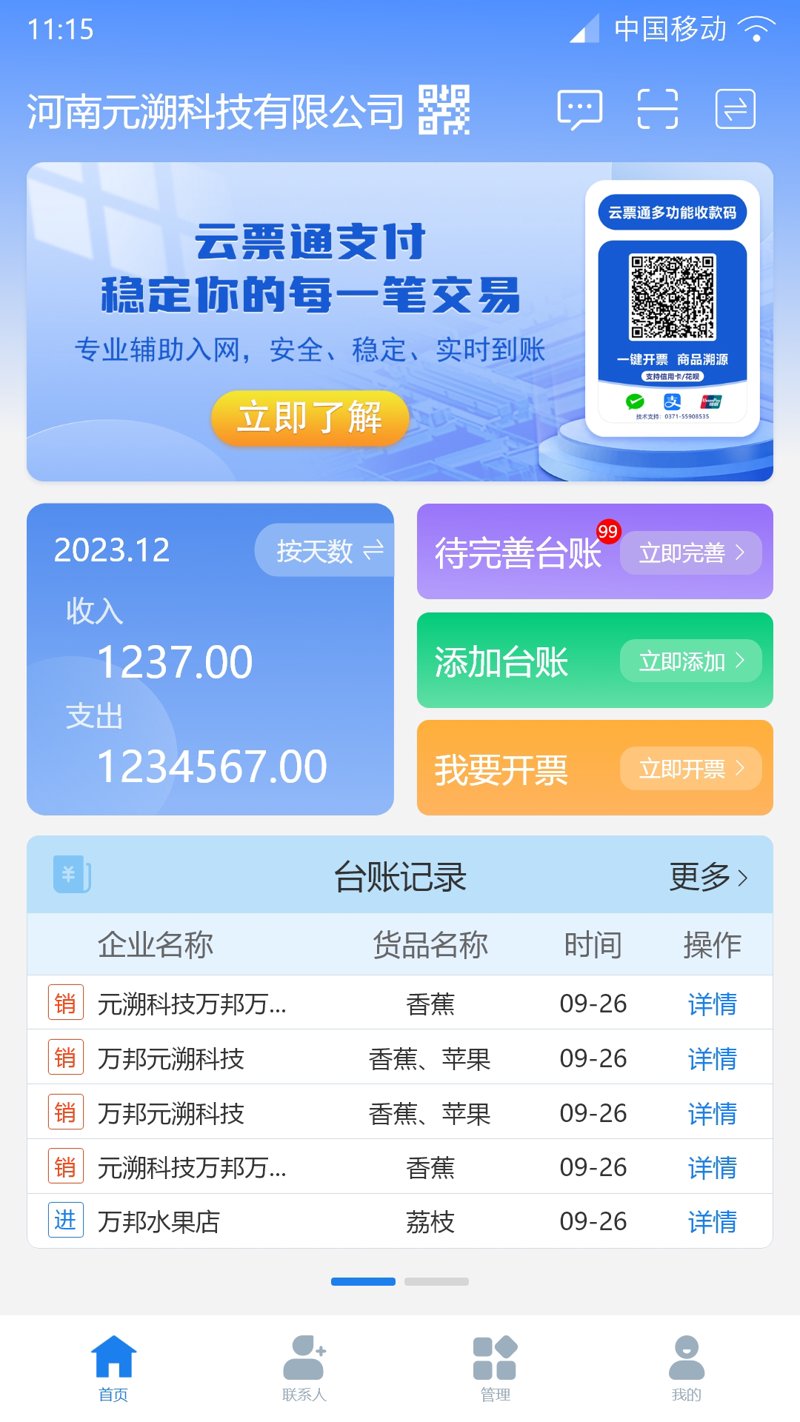 演唱会门票：市场的热闹与冷静