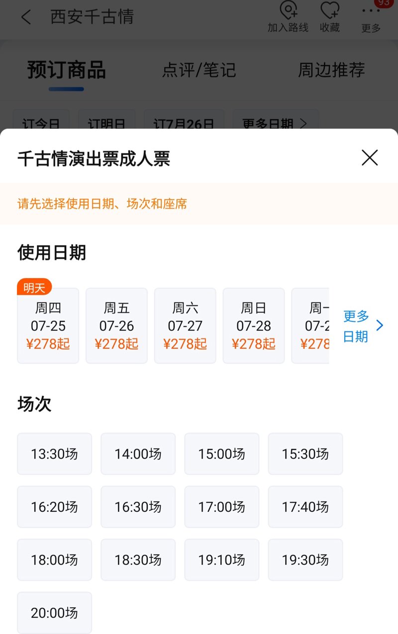 话剧市场的热度与前景