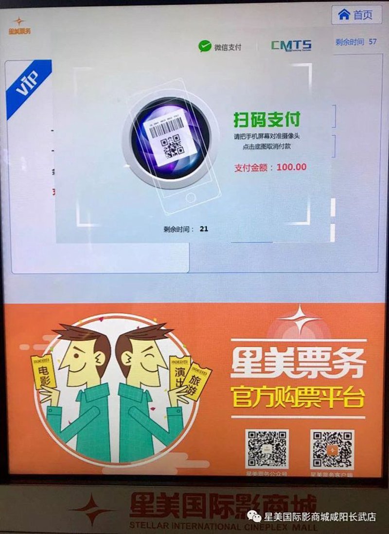 购票平台