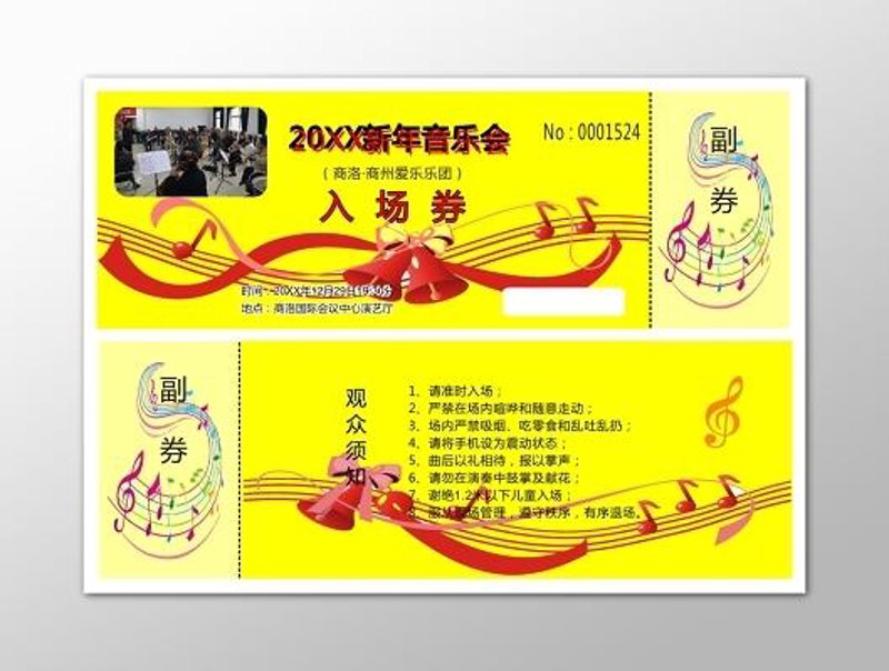 北京演出票市场：活力四溢的文化盛宴