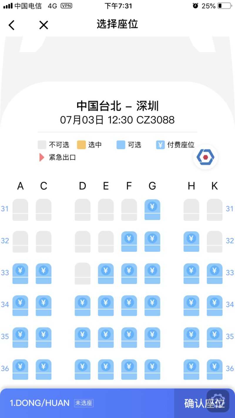 在线选座