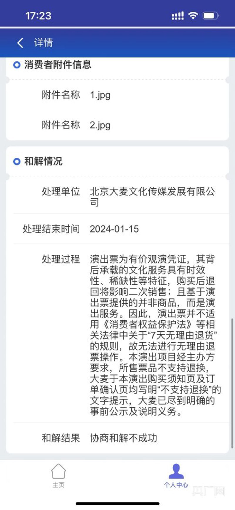 音乐之声：音乐会门票销售市场观察