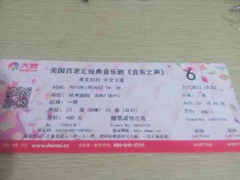 音乐之声——走进音乐会门票的世界
