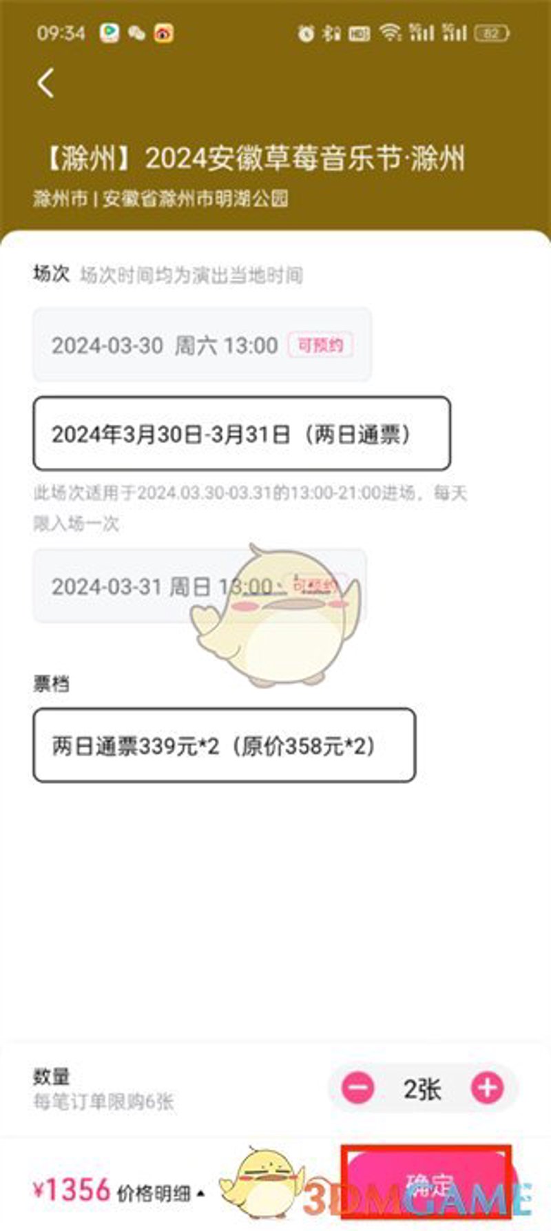 音乐剧票市场风云变化