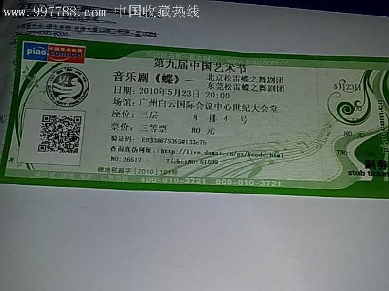 音乐剧票市场：从一票难求到全民狂欢